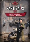 *Partisans 1941 - Back Into Battle(РУ/СНГ)Steam