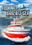 *Fishing: Barents Sea - King Crab(Глобал)Steam