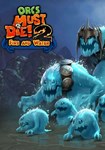 *Orcs Must Die! 2 - Fire and Water Boost|(РУ/СНГ)Steam