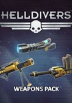 *HELLDIVERS - Weapons Pack(Глобал)Steam