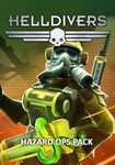 *HELLDIVERS - Hazard Ops Pack(Глобал)Steam