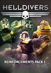 *HELLDIVERS - Reinforcements Pack 1(Глобал)Steam