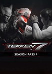 *TEKKEN 7 - Season Pass 4(РУ/СНГ)Steam