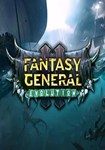 **Fantasy General II: Evolution(РУ/СНГ)Steam