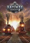 **Railway Empire 2(РУ/СНГ/КИТ)Steam