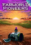 **Farworld Pioneers(РУ/ТУРК/СНГ)Steam