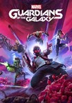 **Marvel´s Guardians of the Galaxy(Европа)Steam