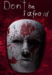 *Don´t Be Afraid(Глобал)Steam