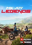 *MX vs ATV Legends(РУ/СНГ)Steam