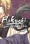 *Hakuoki: Kyoto Winds(РУ/СНГ)Steam