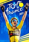 *Tour de France 2021(РУ/СНГ)Steam