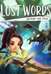 *Lost Words: Beyond the Page(РУ/СНГ)Steam