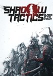 *Shadow Tactics: Blades of the Shogun(РУ/СНГ)Steam