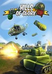 *Hills of Glory 3D(РУ/СНГ)Steam