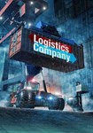 *Logistics Company(РУ/СНГ)Steam