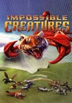 *Impossible Creatures(РУ/СНГ)Steam