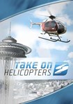 *Take On Helicopters(РУ/СНГ)Steam