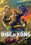 *Skull Island: Rise of Kong(Глобал)Steam