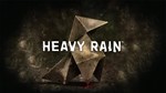 *Heavy Rain(РУ/СНГ)Steam