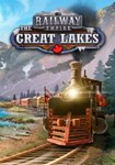 **Railway Empire - The Great Lakes(РУ/СНГ)Steam