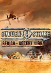 **Sudden Strike 4 - Africa Desert War(РУ/СНГ)Steam