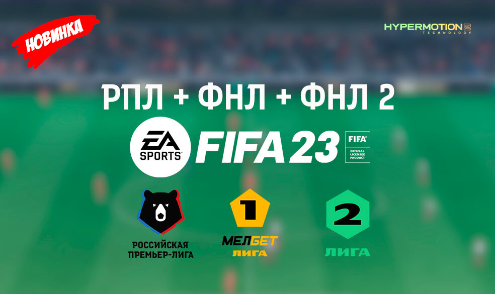 FIFA 23 License Mod