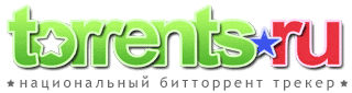 Аккаунт на torrents.ru UL:100Gb DL:0Gb