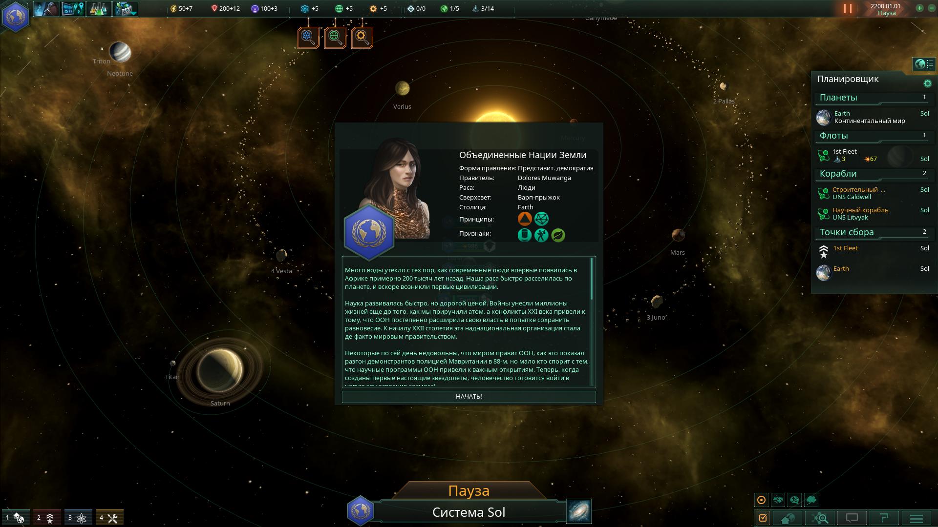 Stellaris steam galaxy edition фото 16