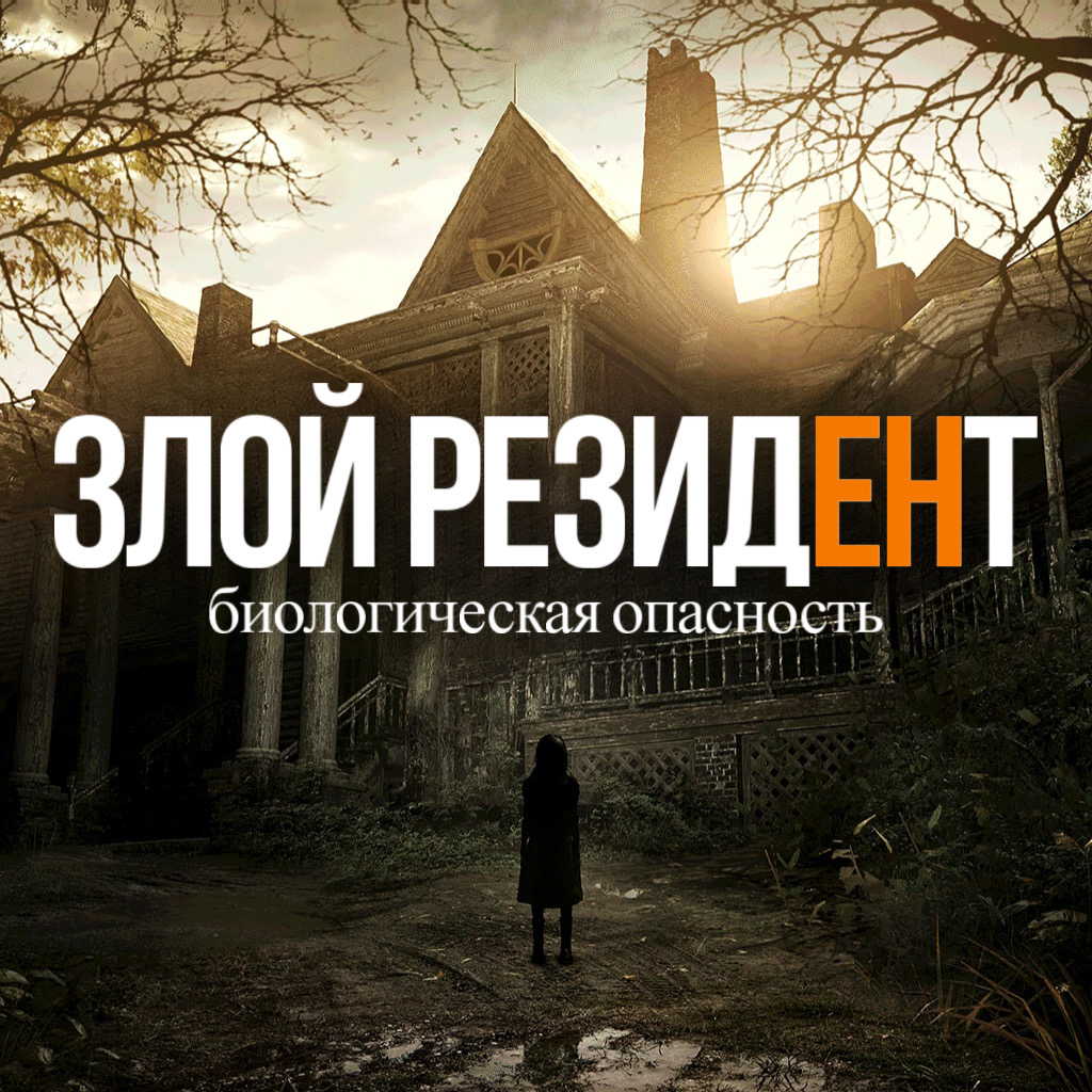 Resident evil 7 biohazard стим фото 82