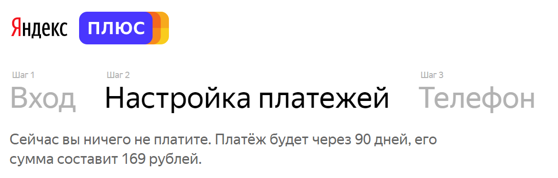 Добавить близких в подписку плюс