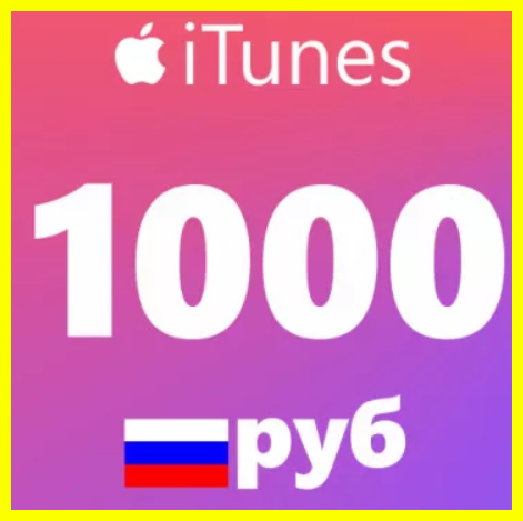 Подарочная карта itunes