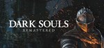 DARK SOULS: REMASTERED*Смена данных* 100% Рабочий