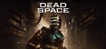 Dead Space *Смена данных* 100% Рабочий