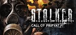 S.T.A.L.K.E.R.: Call of Pripyat*Смена данных