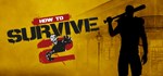 How to Survive 2*Смена данных* 100% Рабочий