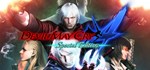 Devil May Cry 4 Special Edition*Смена данных