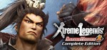 DYNASTY WARRIORS 8: Xtreme Legends Complete Edition / *