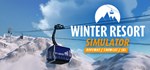 Winter Resort Simulator*Смена данных* 100% Рабочий