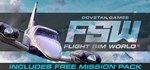 Flight Sim World*Смена данных* 100% Рабочий