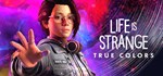 Life is Strange: True Colors*Смена данных