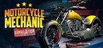 Motorcycle Mechanic Simulator 2021*Смена данных