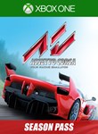 *Assetto Corsa - DLC Season Pass*XBOX ONE/X|S*КЛЮЧ