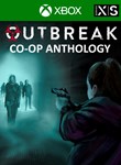 *OUTBREAK CO-OP ANTHOLOGY*XBOX ONE/X|S*КЛЮЧ*