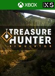 *TREASURE HUNTER SIMULATOR*XBOX ONE/X|S*КЛЮЧ*