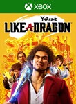 *YAKUZA: LIKE A DRAGON*XBOX ONE/X|S+ПК*КЛЮЧ*