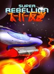 *SUPER REBELLION*XBOX ONE/X|S*КЛЮЧ*