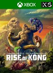 *SKULL ISLAND: RISE OF KONG*XBOX ONE/X|S*КЛЮЧ*