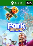 *PARK BEYOND*XBOX X|S*КЛЮЧ*