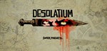 *DESOLATIUM*XBOX ONE/X|S*КЛЮЧ*