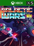 *GALACTIC WARS EX*XBOX ONE/X|S*КЛЮЧ*